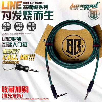 森谷吉他线samgool+连接线降噪线贝斯木吉他乐器音响音频效果屏蔽