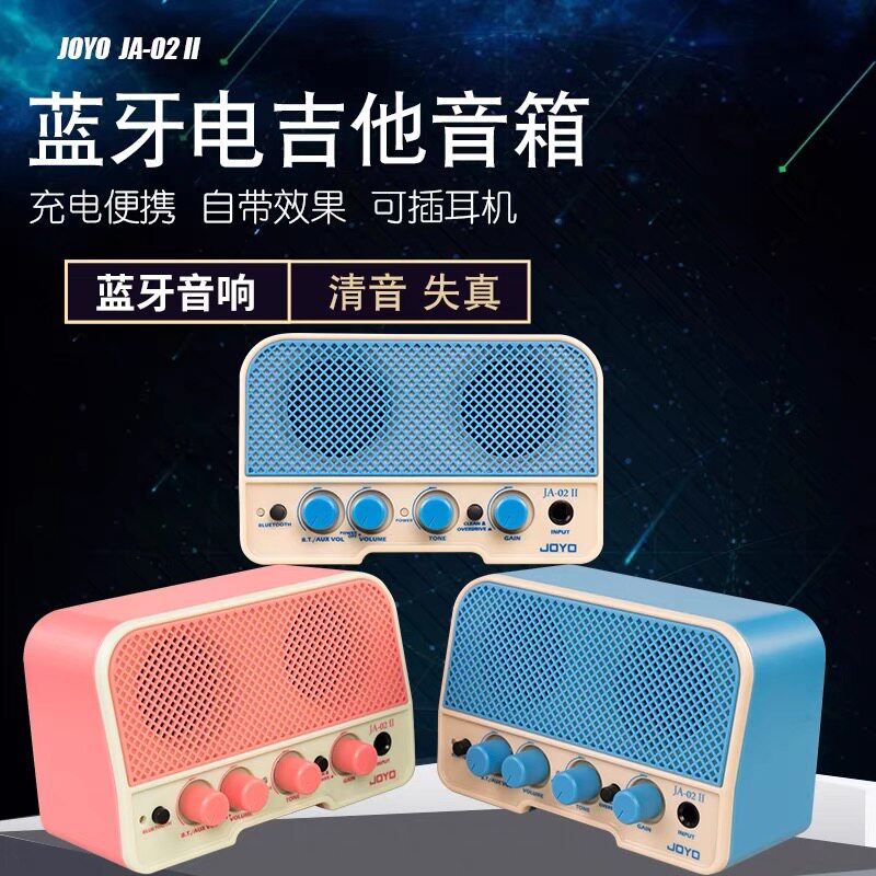 卓乐JA-02II电吉他迷你小音箱蓝牙可充电户外便携式专用音响