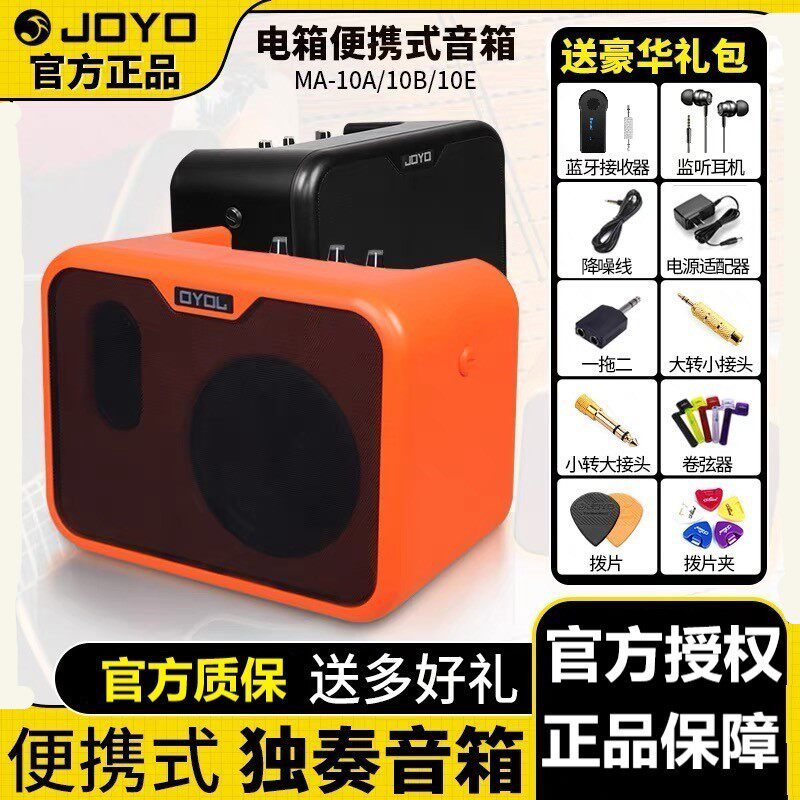 MA10便携式电吉他音箱图片