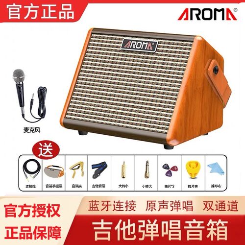 阿诺玛AG15A/AG26A民谣弹唱音箱