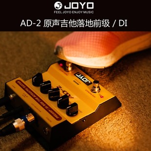 JOYO卓乐AD-2原声吉他落地前级DI电箱琴民谣木吉他均衡单块效果器