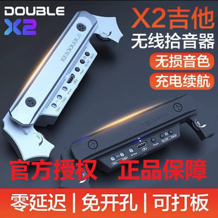 DOUBLE德博X2无线拾音器无线连接音箱免开孔可打板主动民谣木弹唱