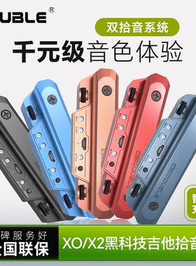 德博声学免开孔吉他拾音器录音