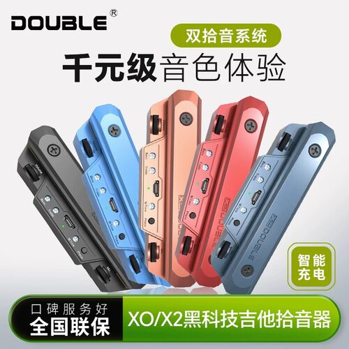 德博声学免开孔吉他拾音器录音