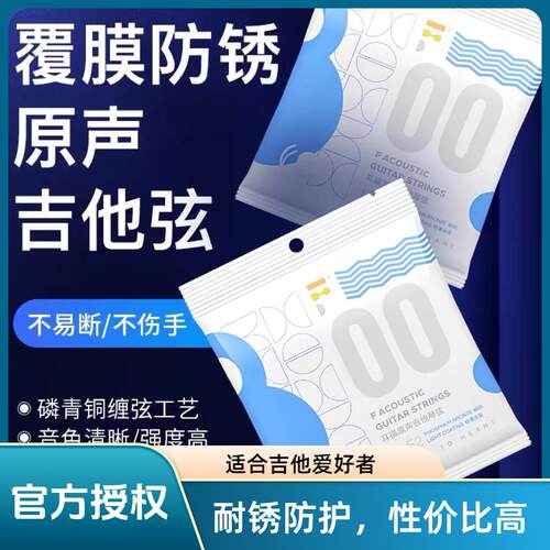 民谣吉他弦全套磷铜镀膜防锈