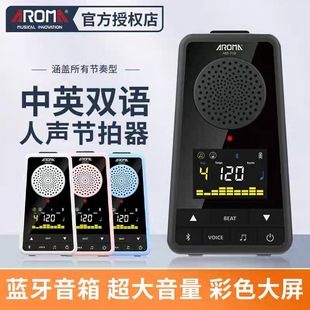 阿诺玛AM 718电子节拍器钢琴专用电吉他古筝小提琴乐器通用节奏器
