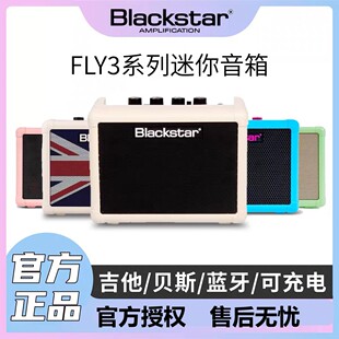 Blackstar黑星FLY3电吉他音箱木吉他贝斯小音响初学便携充电蓝牙