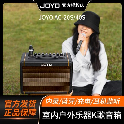 JOYO卓乐户外直播吉他音箱