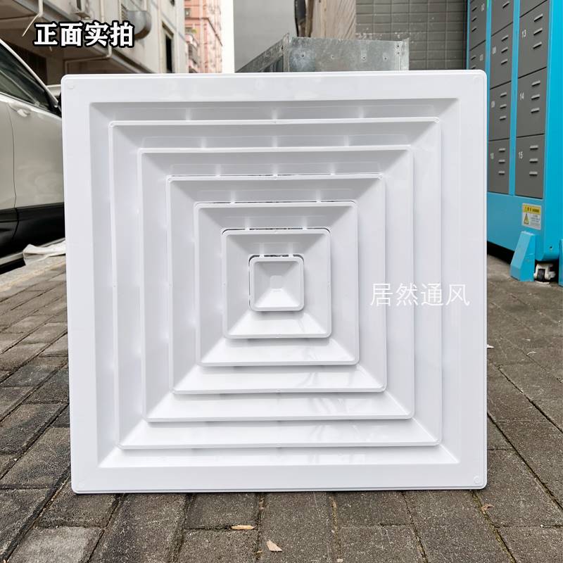 ABS集成吊顶60*60矿棉板专用出风口方形散流器四面出风防结露排风