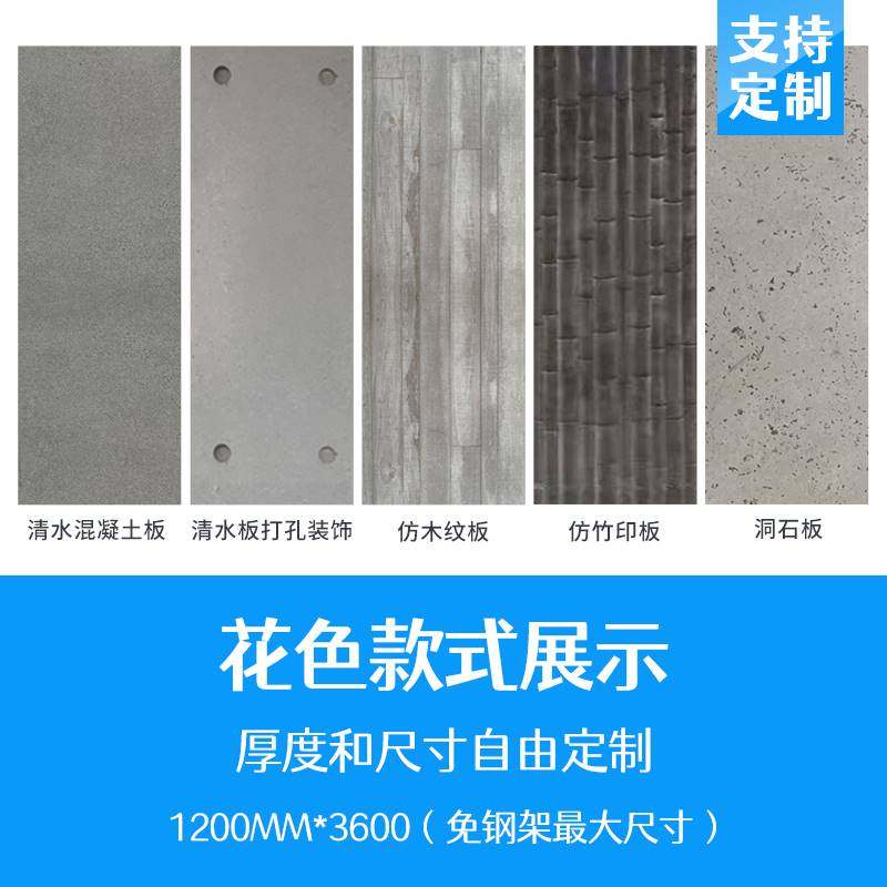 清水混凝土板水泥板装饰板洞石洞洞板手工浇筑预制板木纹竹印A级