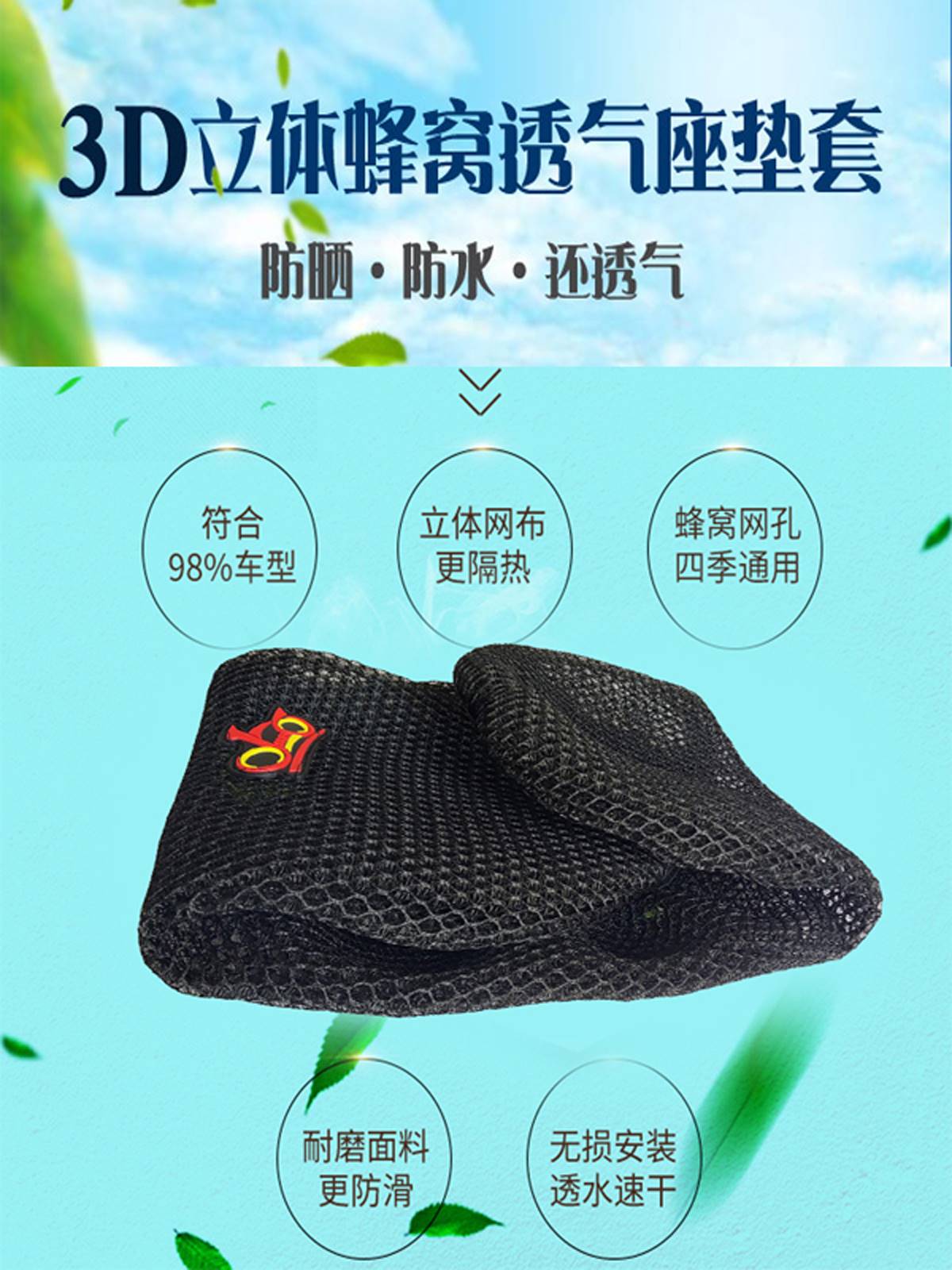 适配嘉陵独狼JH125-F摩托车坐垫防水座垫皮坐凳套加厚防晒网座套
