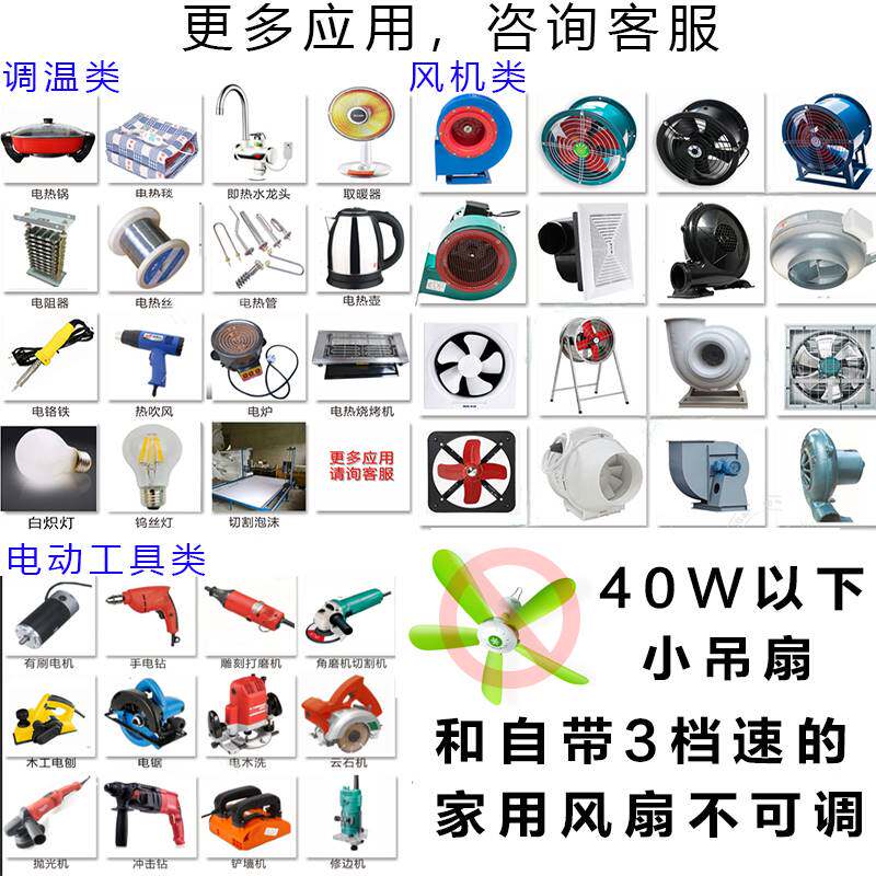 220v鼓风机调速器排风吊扇角磨机无极变速电炉调温开关灯带调光器