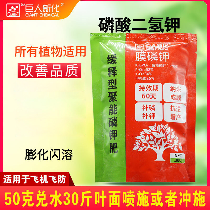农用磷酸二氢钾小麦花卉蔬菜水稻玉米催花肥盆栽通用叶面肥花肥
