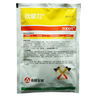 砍柴刀三氯吡氧乙酸麦草畏草甘膦62%非耕地除草众邦