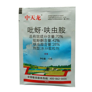 威原天盛60%吡蚜·呋虫胺稻飞虱杀虫剂