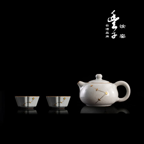 台湾丰子汝窑一壶两杯茶具套装