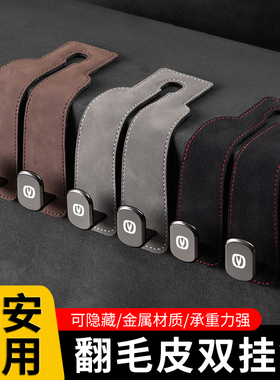 适用长安锐程X7CS85LuminCS95CS35F70车载座椅背挂钩车内装饰用品