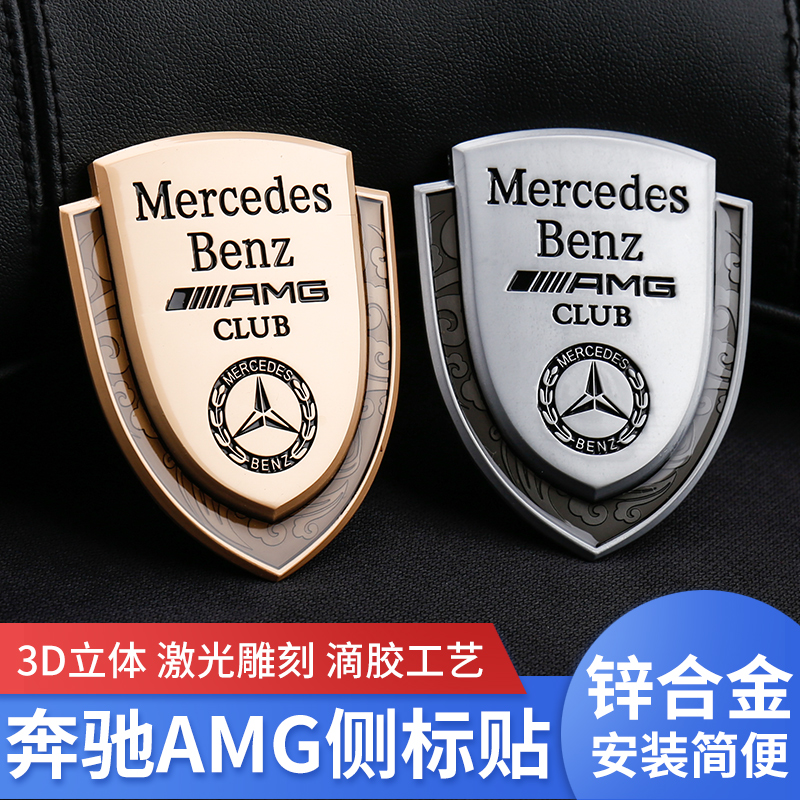 金属立体侧标盾牌贴车窗装饰贴