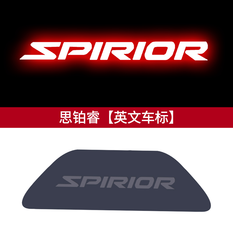 适用于09-13款本田思铂睿车内改装饰高位刹车灯投影板车尾灯贴纸