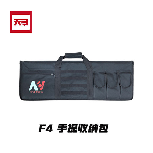 天弓F4手提收纳袋战术包ARP9收纳袋