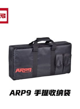 天弓ARP9手提收纳袋战术包F4收纳袋