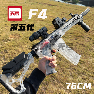 天弓F4透明版电动连发单发AR15金齿金内管预供回膛枪成人吃鸡模型