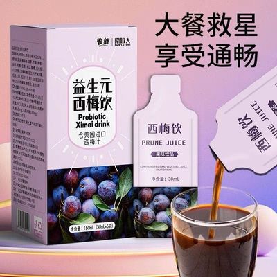 西梅汁减脂排便减肥饮品低脂无糖专用早餐低脂代餐解馋小零食品