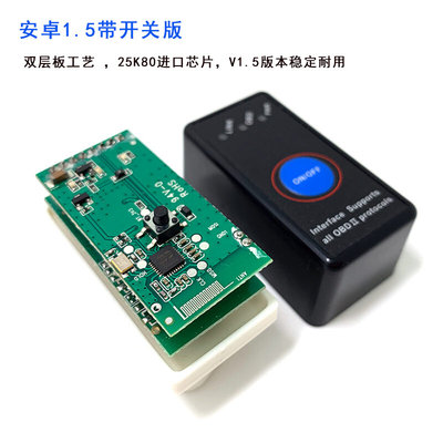 obd行车电脑 诊断仪手机蓝牙MINI迷你ELM327 OBD2汽车检测清故障