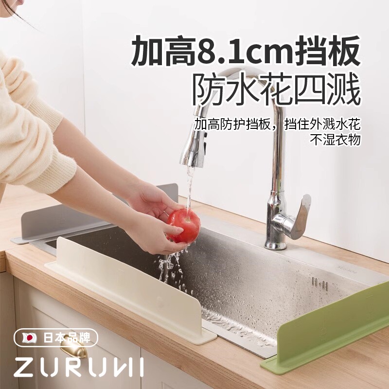日本一体式吸盘水槽挡水板厨房台面防溅水卫生间洗漱台加长挡水条