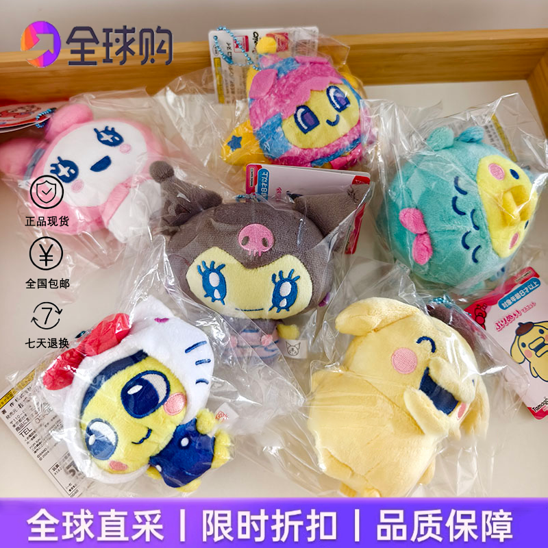 国内现货日本hollekitty拓麻歌子联名款包挂件kt毛绒玩偶生日礼物
