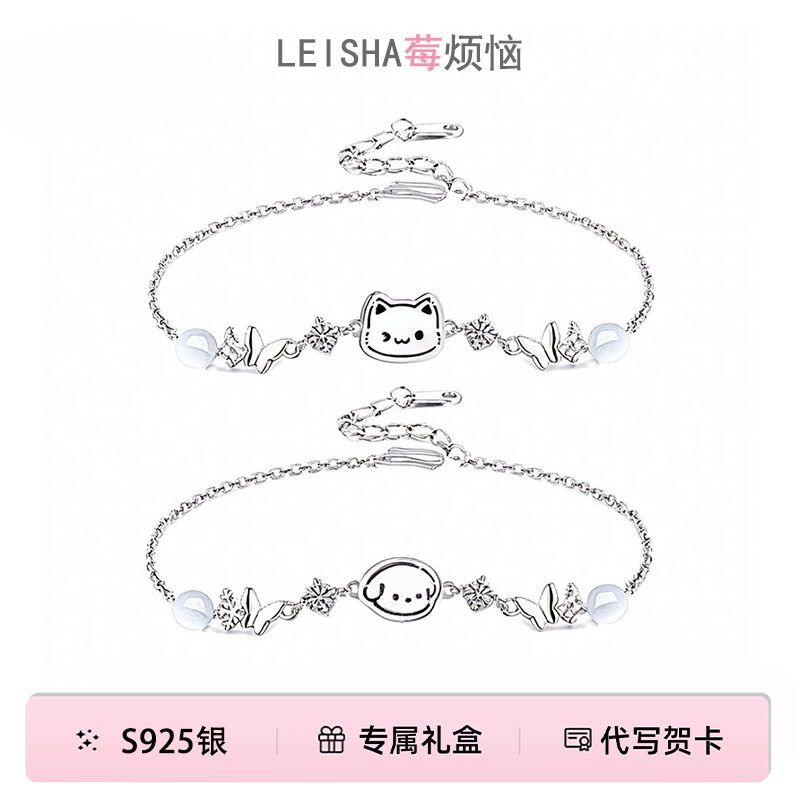S925银小猫小狗情侣手链百搭