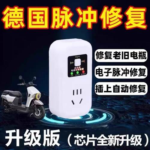 正品电动车电瓶修复器激活修复充电器延长电池寿命全自动专用智能