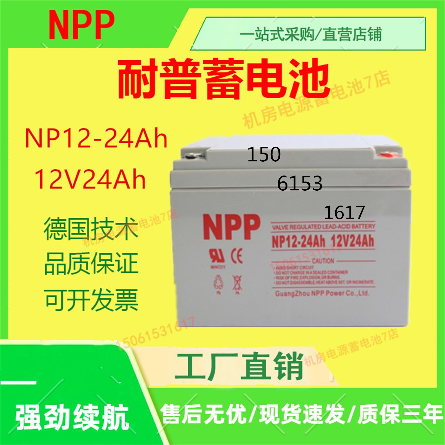 NPP耐普蓄电池NP12-24 12V24AH直流屏UPS消防医疗机房通信基站EPS