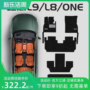 ONE脚垫丝圈专用地毯式 2023款 汽车后备箱改装 配件 适用理想L7
