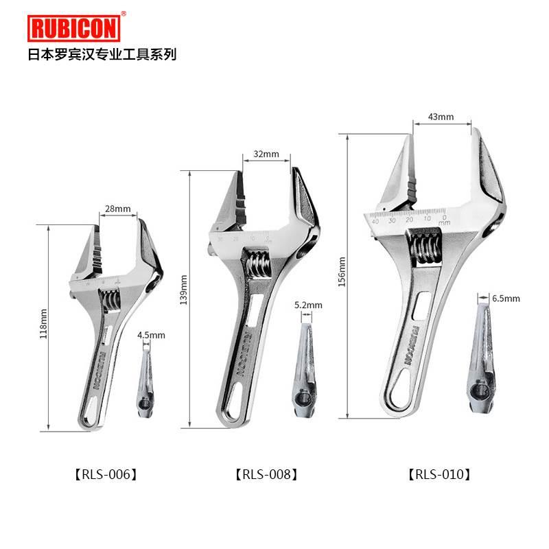 罗宾汉新款铬钒合金钢多功动活口大开口汽修活扳手工具RLS-006