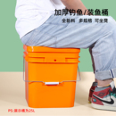 加厚塑料装 鱼桶可坐钓鱼桶车载方形塑料桶带盖密封储物桶运输桶