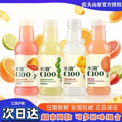 农夫山泉水溶C100柠檬西柚青皮