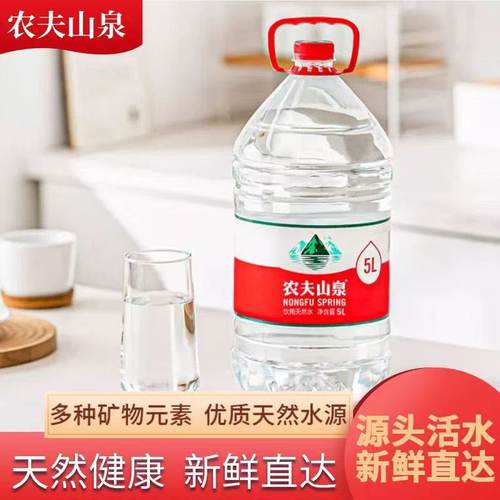 农夫山泉5L天然饮用水桶装矿泉水