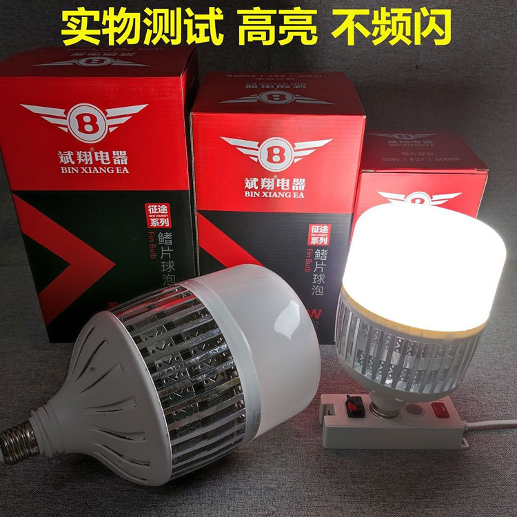 斌翔电器led灯泡工厂仓库车间