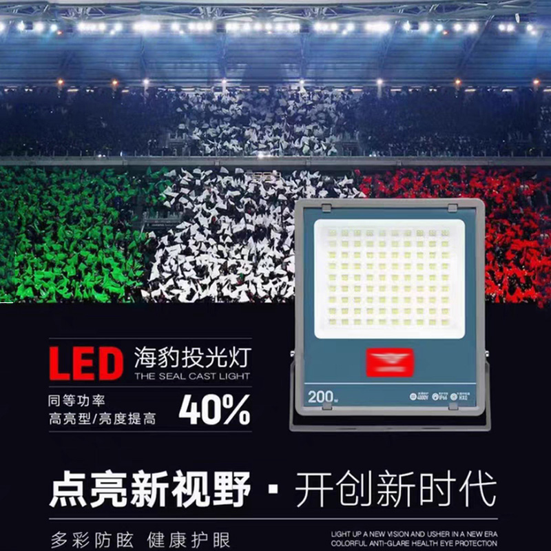 斌翔电器led投光灯户外照明防水工程作业厂房车间室外庭院探照灯