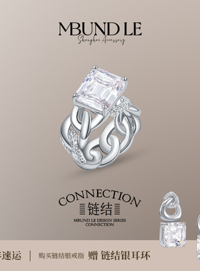 摩邦珠宝链结系列白锆长方白链条戒指 时尚气质轻奢新款节日礼物