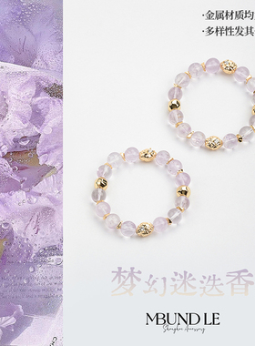 摩邦珠宝梦幻迷迭香- 玻利维亚紫水晶手串9-10mm一条女款节日