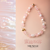 摩邦珠宝蜜糖粉雪 粉白水晶项链女款