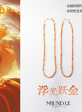 摩邦珠宝浮光跃金项链
