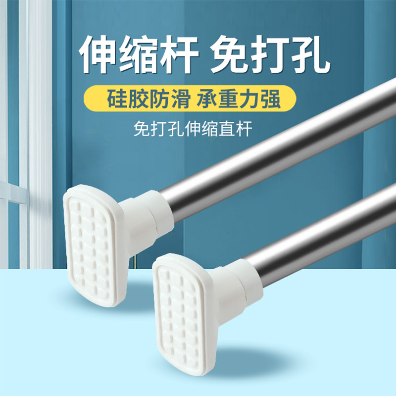 伸缩杆免打孔不锈钢窗帘门帘