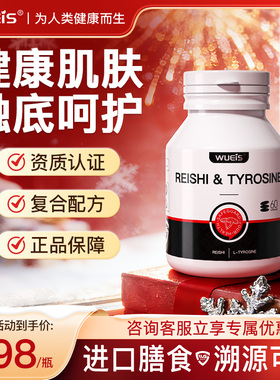 【健康小麦色】WUEIS黑色素细胞调理肤色健康自然色LB