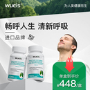 美国专利 高含量二氢槲皮素净肺强效养肺专注中老年肺健康JE
