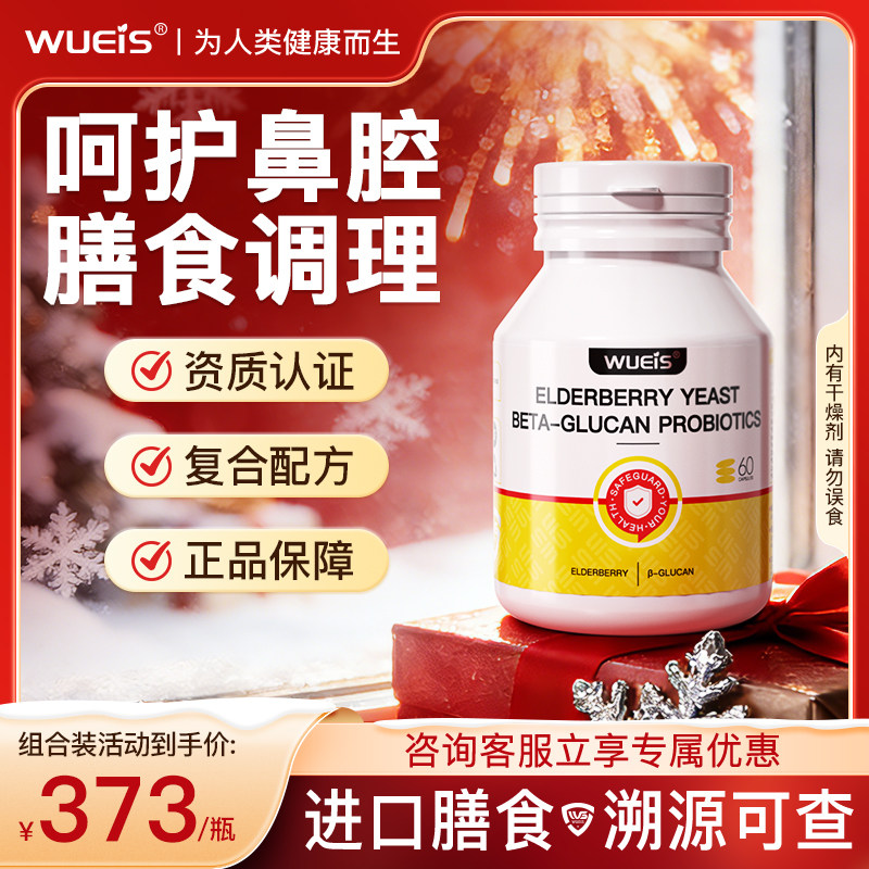 【重视鼻敏困扰】易敏体质换季冷气尘螨柳絮内调敏鼻膳食营养KE,保健食品/膳食营养补充食品,槲皮素,淘宝优惠券,粉丝福利购,淘宝优惠卷