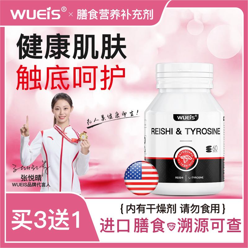 【诺奖革新科技】WUEIS控白灵黑色素细胞调理肤色健康自然色KD