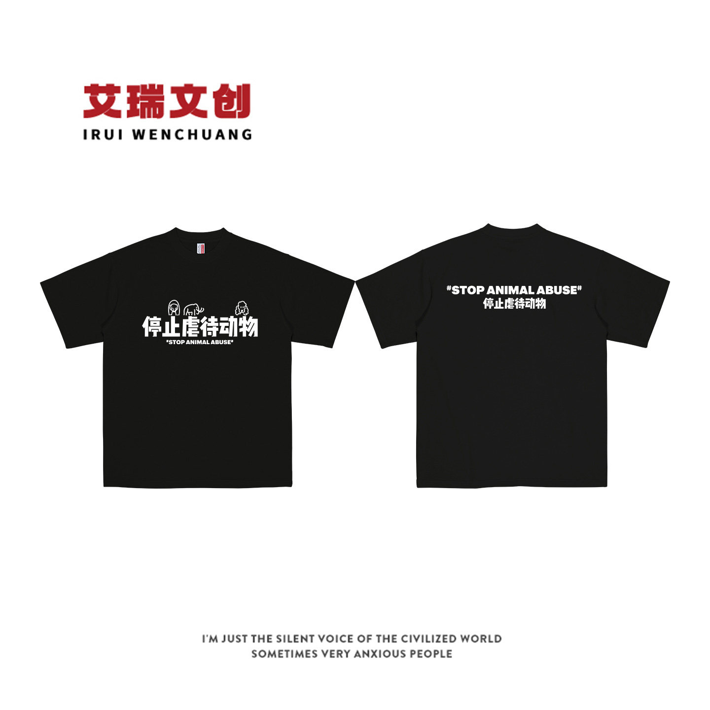 请停止伤害动物标语t恤短袖衣服tshirt保护动物stop animal abuse